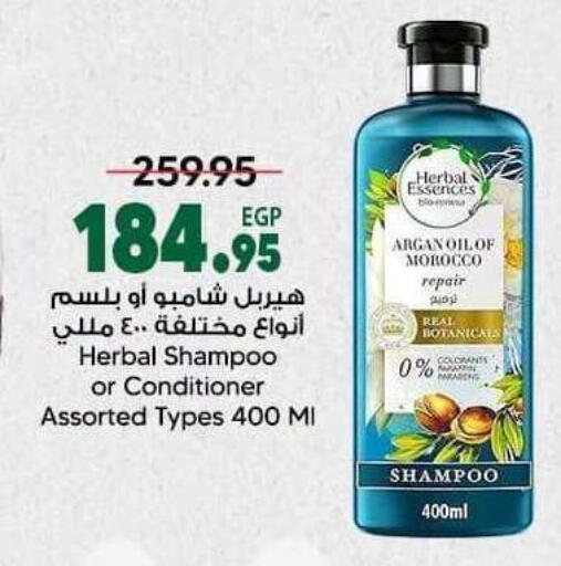 available at سبينس in Egypt - القاهرة