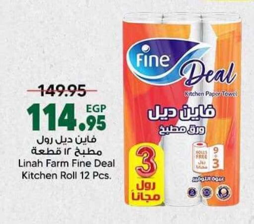 available at Spinneys  in Egypt - Cairo