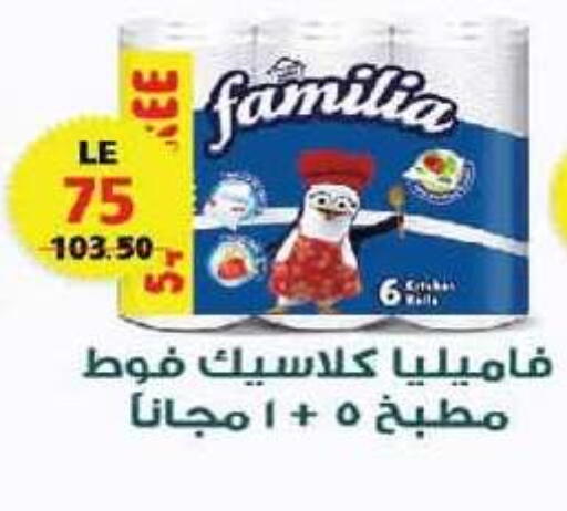 available at  Zahran Market in Egypt - Cairo