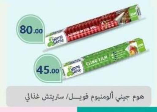available at El Mahallawy Market  in Egypt - Cairo