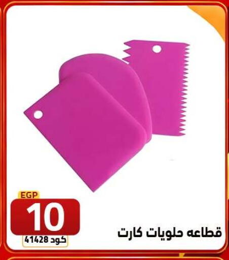 available at  سنتر الزلزال in Egypt - القاهرة
