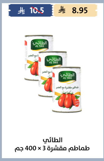 available at Qout Market in KSA, Saudi Arabia, Saudi - Ta'if