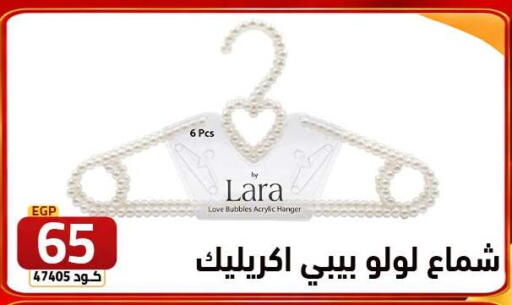 available at  سنتر الزلزال in Egypt - القاهرة