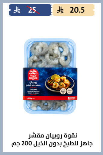 available at Qout Market in KSA, Saudi Arabia, Saudi - Ta'if