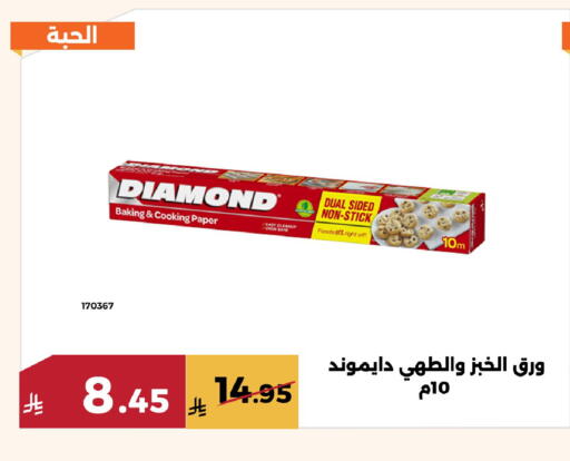 available at Forat Garden in KSA, Saudi Arabia, Saudi - Mecca