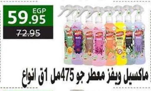 available at سبينس in Egypt - القاهرة