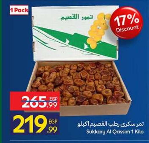 available at Carrefour  in Egypt - Cairo