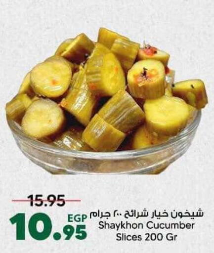 Cucumber available at سبينس in Egypt - القاهرة