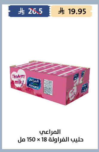 Strawberry available at متاجر قوت in مملكة العربية السعودية, السعودية, سعودية - الطائف