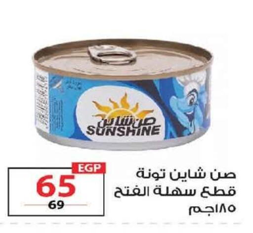 available at  Zahran Market in Egypt - Cairo