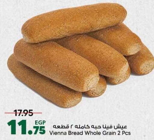 available at سبينس in Egypt - القاهرة