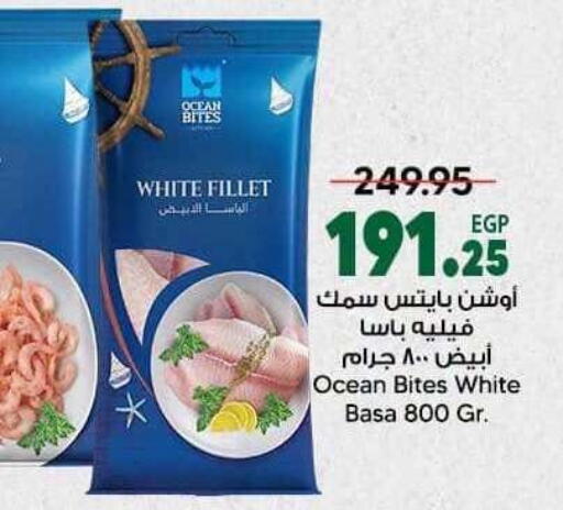 available at سبينس in Egypt - القاهرة