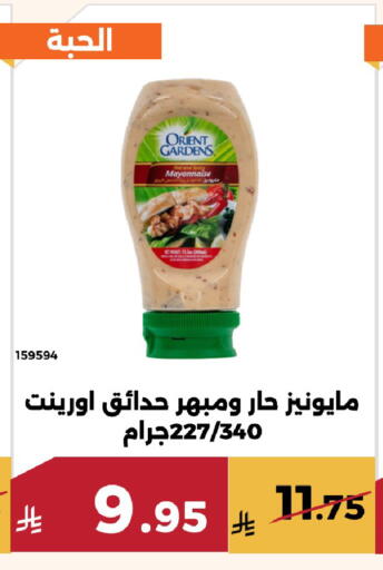 available at Forat Garden in KSA, Saudi Arabia, Saudi - Mecca