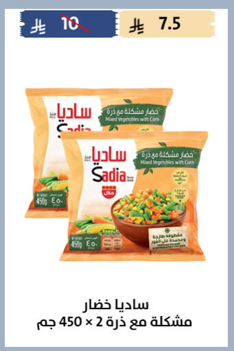 available at Qout Market in KSA, Saudi Arabia, Saudi - Ta'if