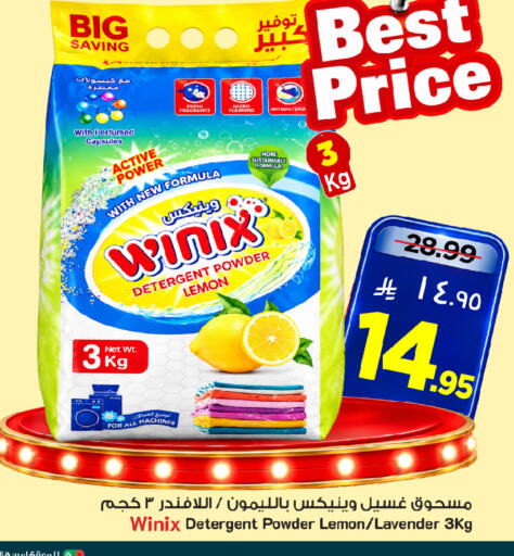 Lemon available at Mark & Save in KSA, Saudi Arabia, Saudi - Al Khobar