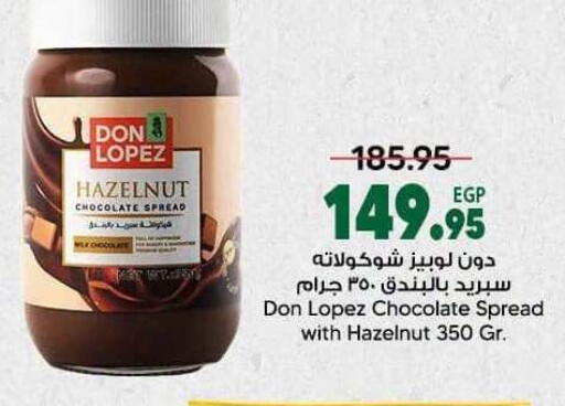available at سبينس in Egypt - القاهرة