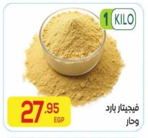 available at El Mahallawy Market  in Egypt - Cairo