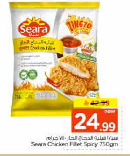 available at نستو in مملكة العربية السعودية, السعودية, سعودية - الرياض