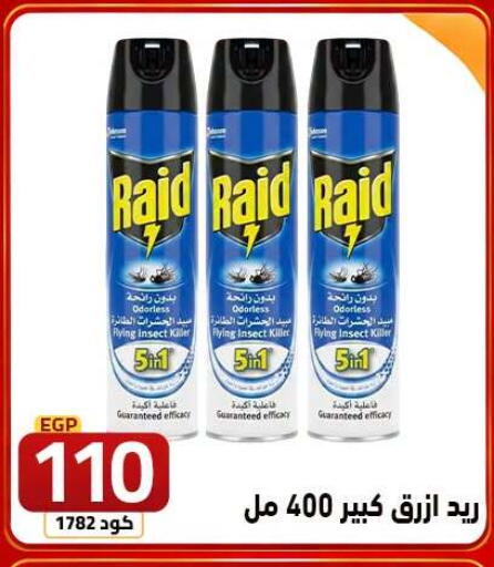 available at  سنتر الزلزال in Egypt - القاهرة