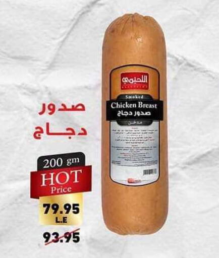 available at Spinneys  in Egypt - Cairo