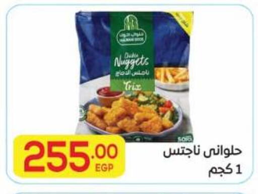 available at El Mahallawy Market  in Egypt - Cairo