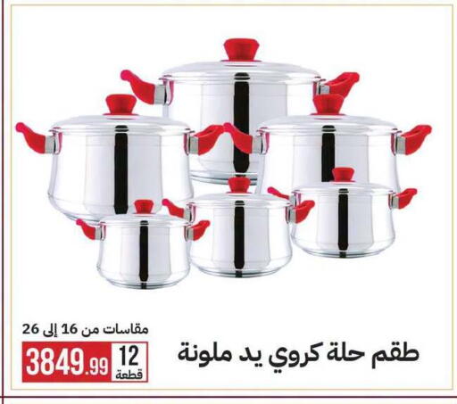 available at 6 October Center in Egypt - Cairo