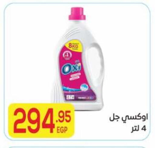 available at El Mahallawy Market  in Egypt - Cairo