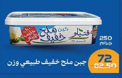 available at  Zahran Market in Egypt - Cairo