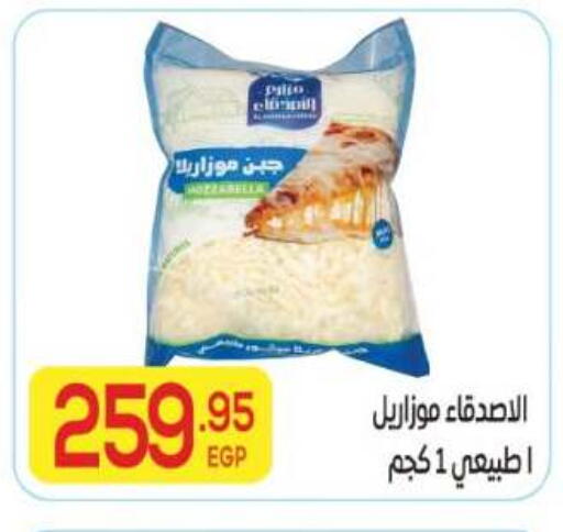 available at El Mahallawy Market  in Egypt - Cairo