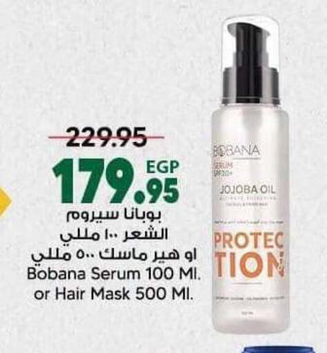 available at سبينس in Egypt - القاهرة