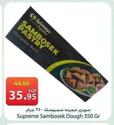 available at سبينس in Egypt - القاهرة