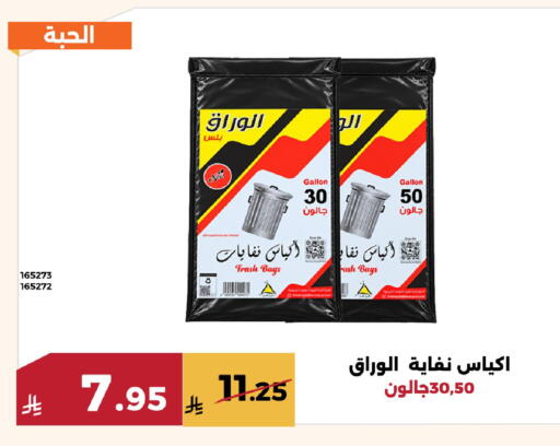 available at Forat Garden in KSA, Saudi Arabia, Saudi - Mecca