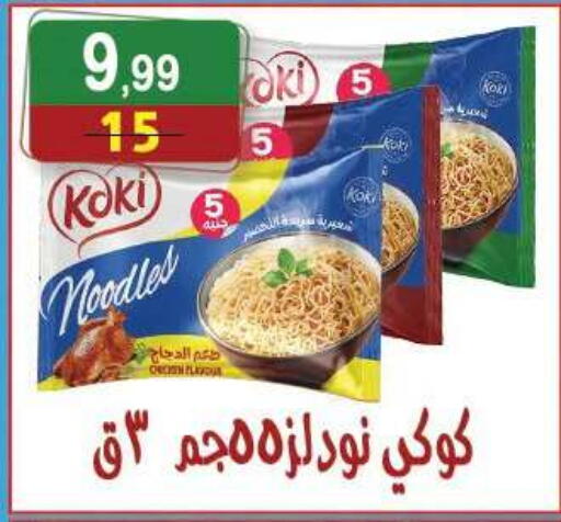 available at هايبر النسر in Egypt - القاهرة