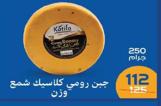 available at  Zahran Market in Egypt - Cairo