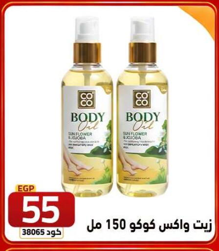 available at  سنتر الزلزال in Egypt - القاهرة