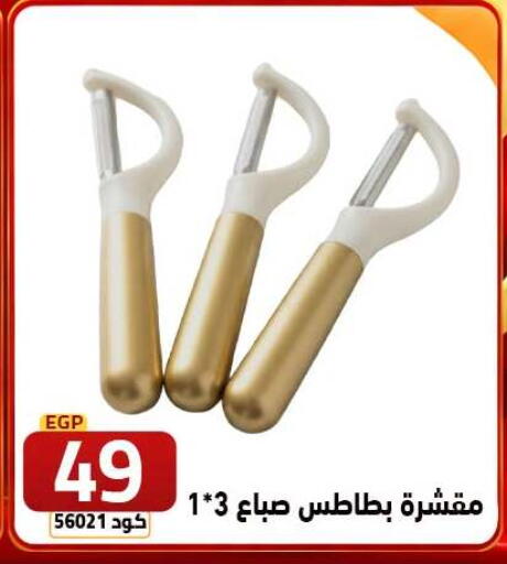 available at  سنتر الزلزال in Egypt - القاهرة