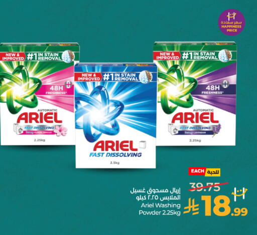 available at لولو هايبرماركت in مملكة العربية السعودية, السعودية, سعودية - المدينة المنورة