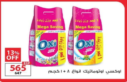 available at زهران ماركت in Egypt - القاهرة