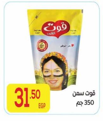 available at El Mahallawy Market  in Egypt - Cairo