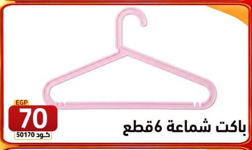 available at  سنتر الزلزال in Egypt - القاهرة