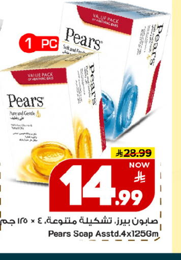 Pear available at Mark & Save in KSA, Saudi Arabia, Saudi - Al Khobar