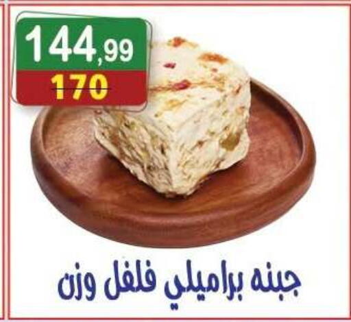 available at Hyper Eagle in Egypt - Cairo