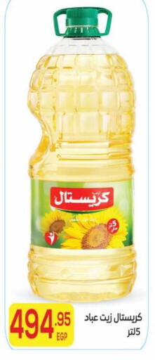 available at El Mahallawy Market  in Egypt - Cairo