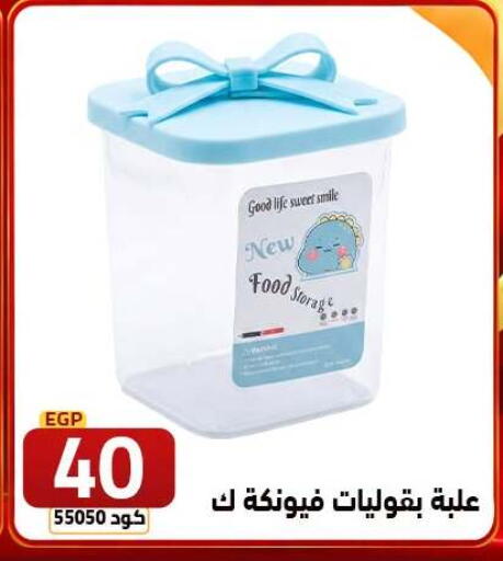 available at  سنتر الزلزال in Egypt - القاهرة