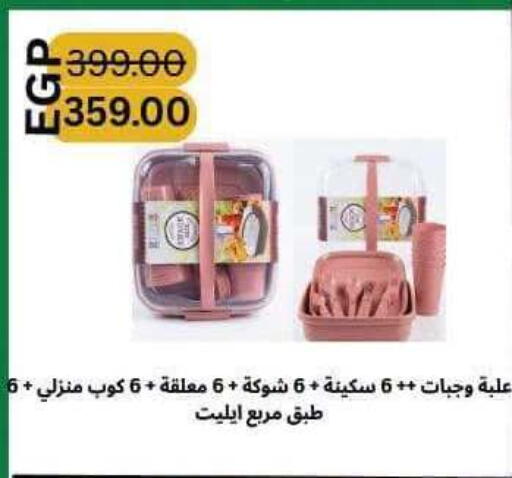 available at Spinneys  in Egypt - Cairo