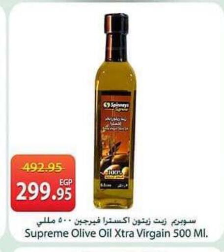 available at سبينس in Egypt - القاهرة