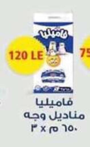 available at سبينس in Egypt - القاهرة