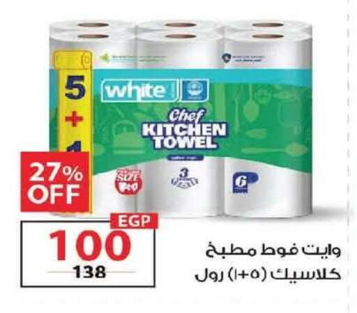 available at  Zahran Market in Egypt - Cairo
