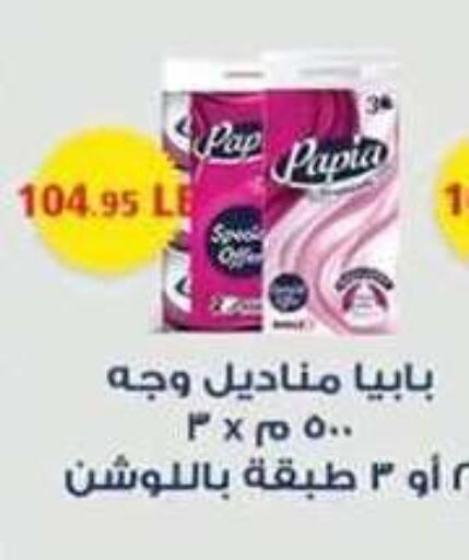available at سبينس in Egypt - القاهرة