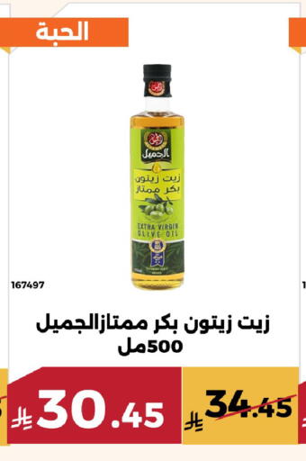 available at Forat Garden in KSA, Saudi Arabia, Saudi - Mecca